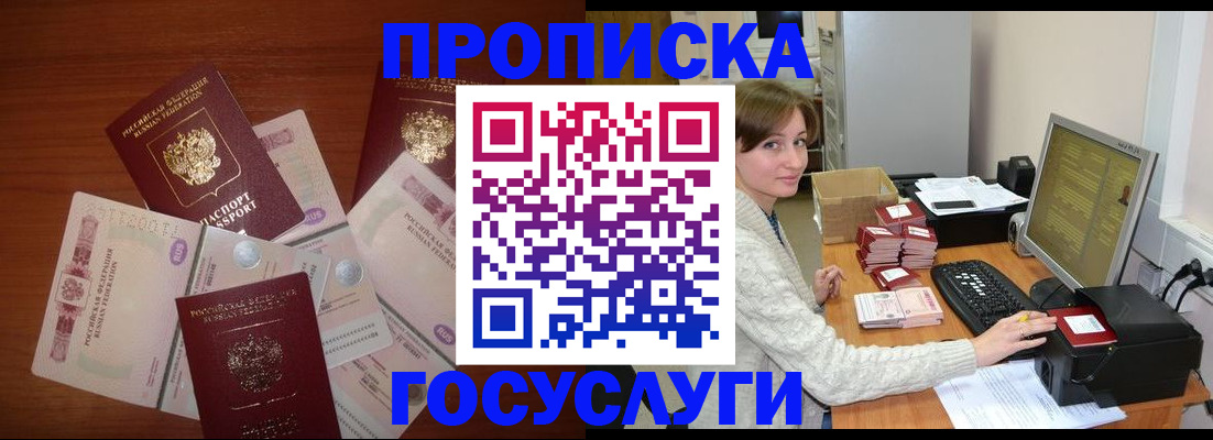 миграционный учет в Валуйках