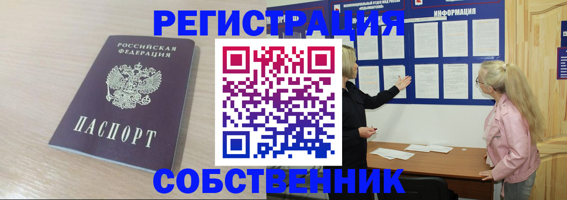 прописка штамп в Валуйках