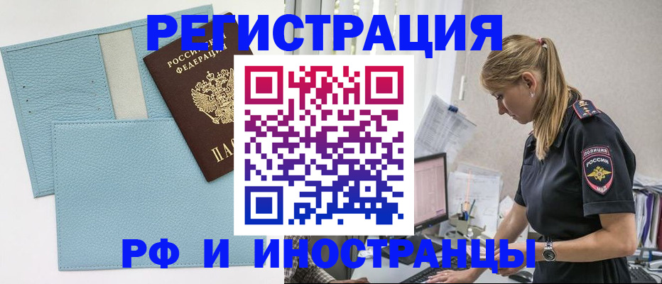 прописка для военкомата в Валуйках