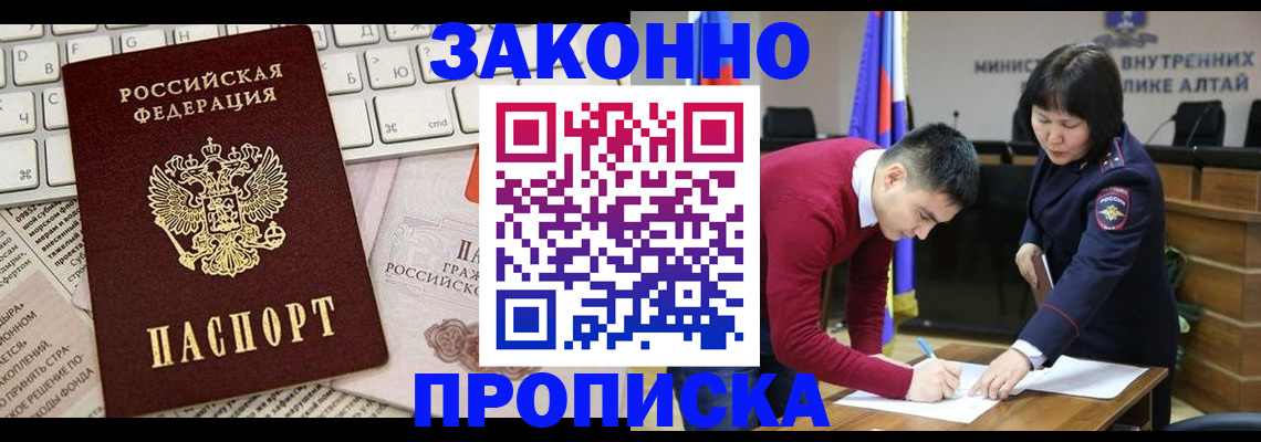 прописка иностранных граждан в Валуйках